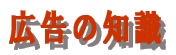 �L���̒m�� 